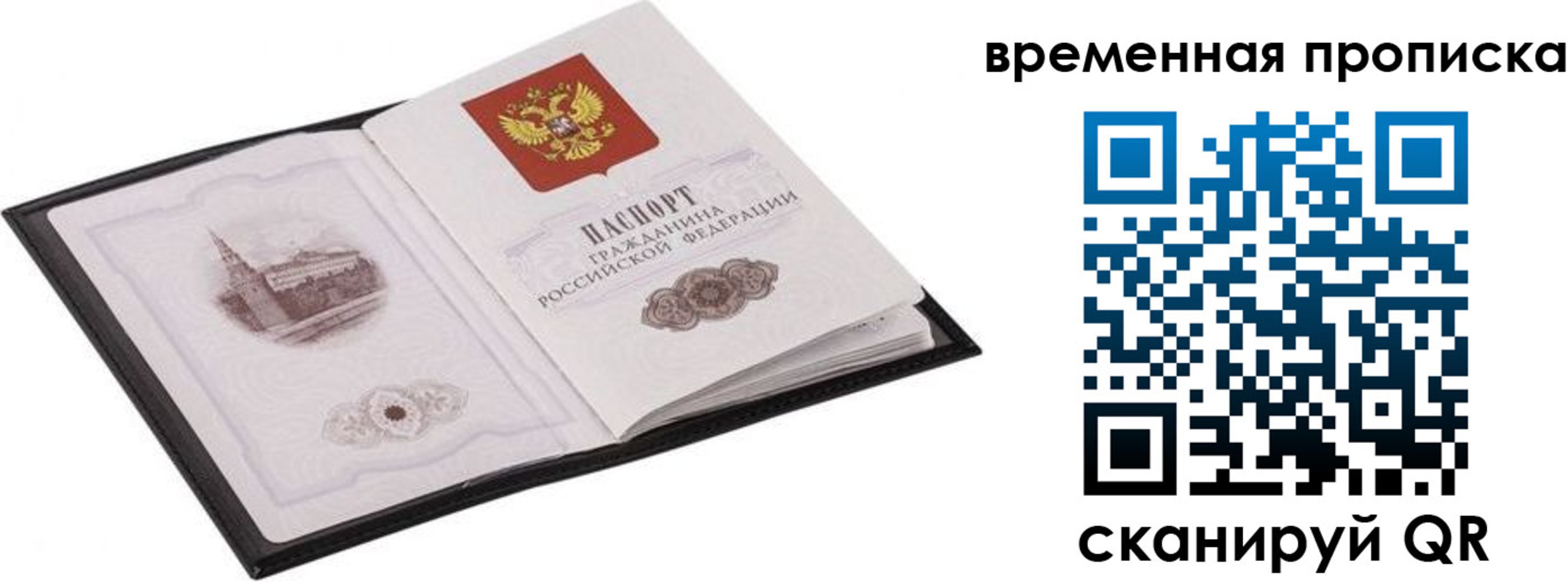 прописка для кредита в Горячем Ключе