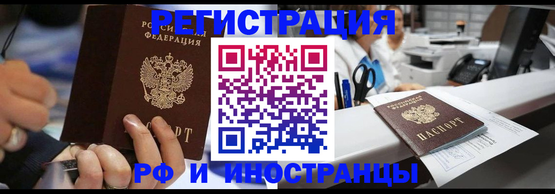 где прописаться в Горячем Ключе