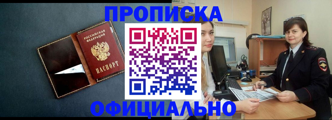 временная регистрация поиск в Горячем Ключе