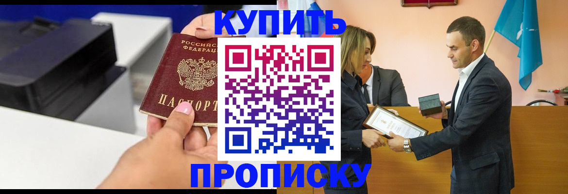 временная регистрация надежно в Горячем Ключе
