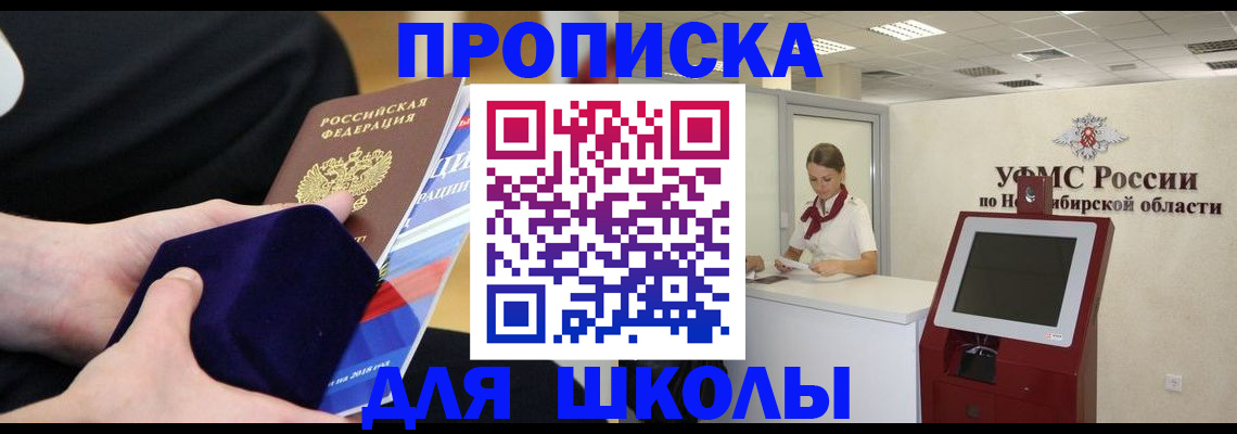 временная регистрация надежно в Горячем Ключе