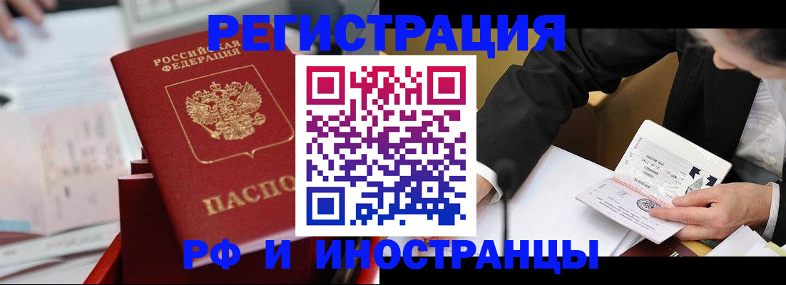 временная регистрация поиск в Горячем Ключе