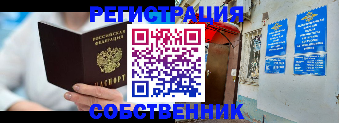 временная регистрация купить в Горячем Ключе